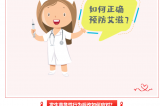 2024年世界艾滋病日丨社會(huì)共治，終結(jié)艾滋，共享健康