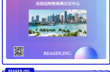 【倒計時 5 天！REAGEN 誠邀您共赴 WHX Miami 2025 醫(yī)療創(chuàng)新盛宴】